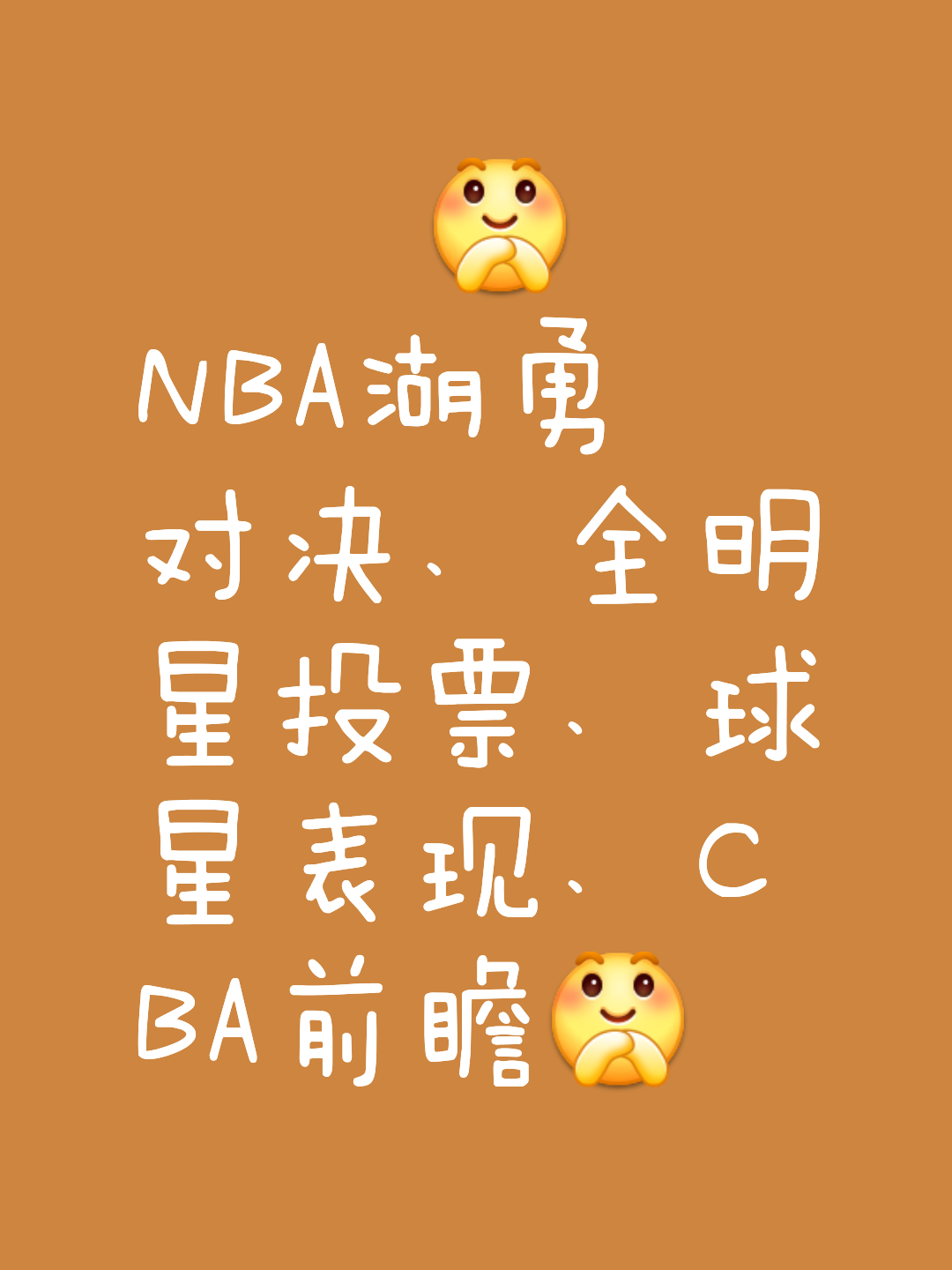 包含湖人横扫开拓者，取得八连胜追赶西部前列的词条