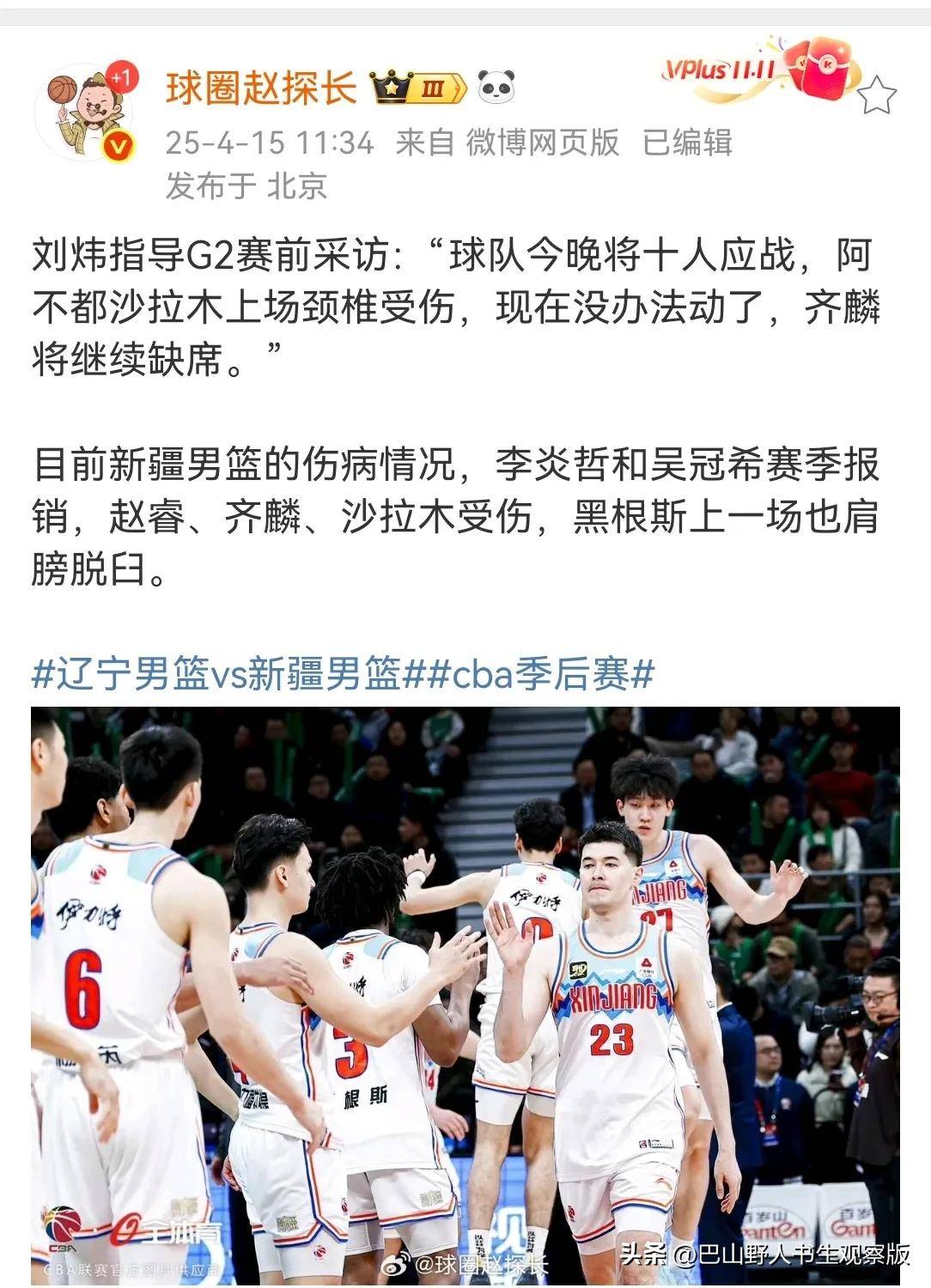 关于CBA球队转会传闻四起，球员归属或生变的信息