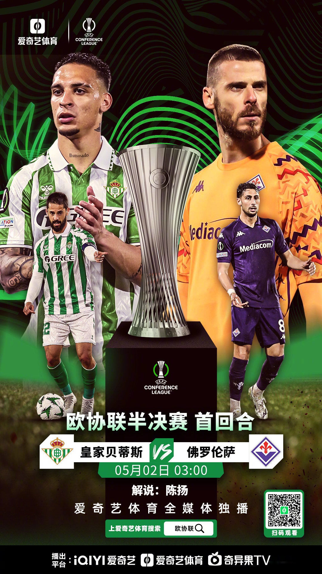 欧预赛揭幕战，球队火力全开晋级轻松的简单介绍