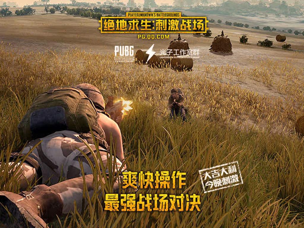 雷火电竞网站-关于最新战报：绝地求生豪取连胜，冠军在望的信息