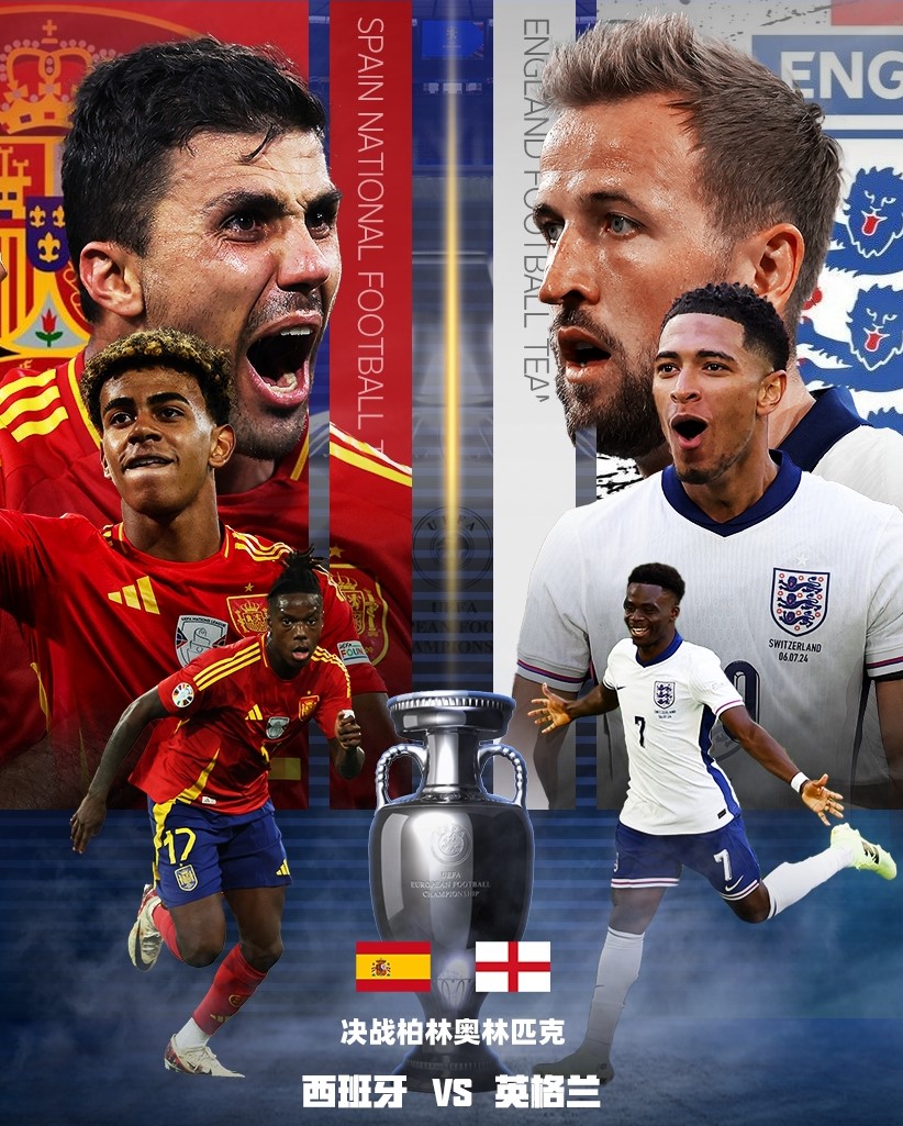 英格兰翻盘西班牙，加维关键制胜